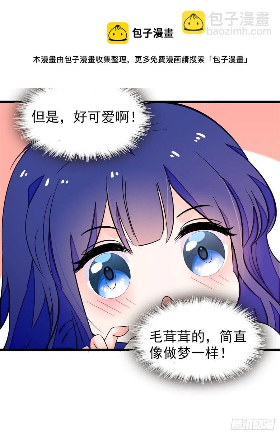 149可是小狐狸实在太可爱了