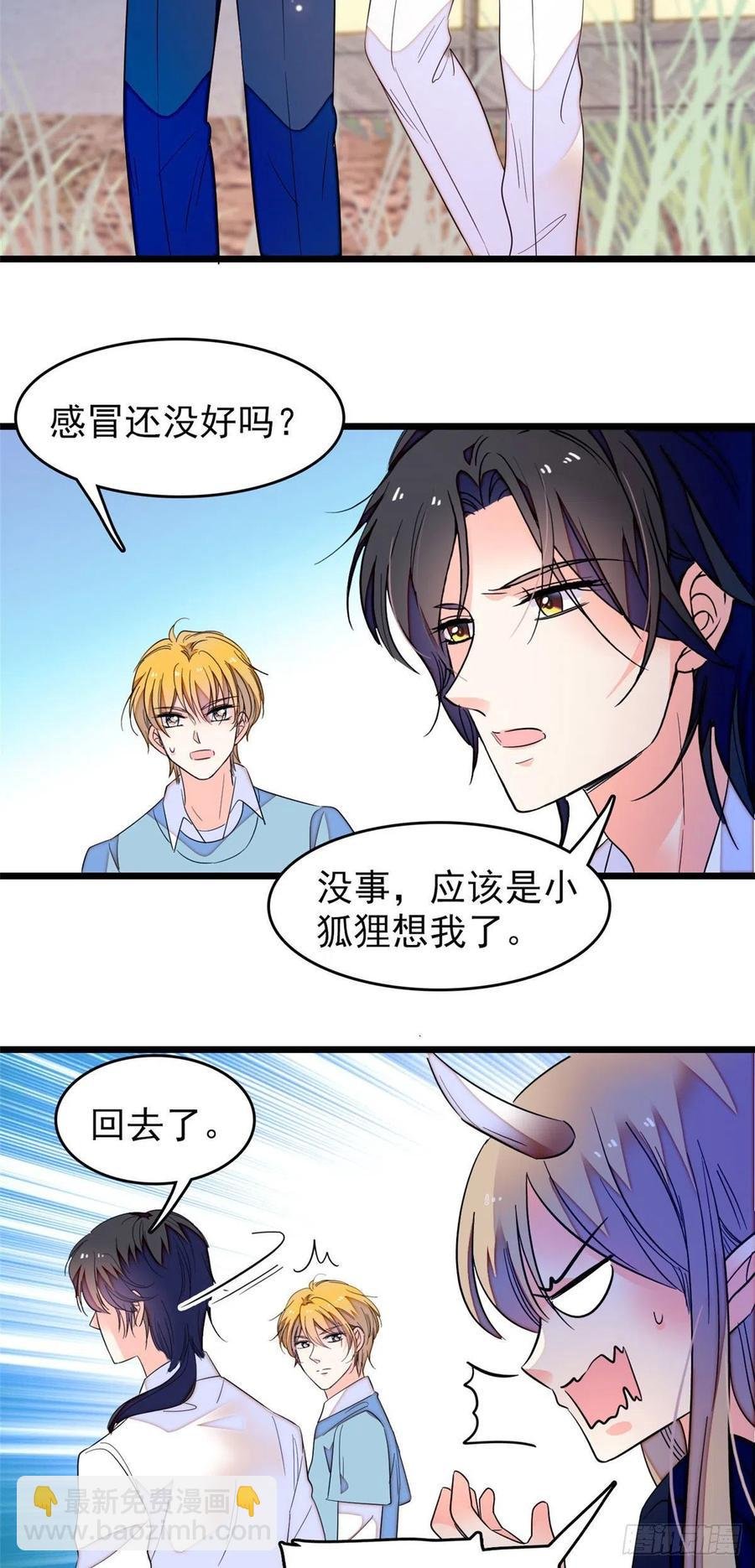 149可是小狐狸实在太可爱了