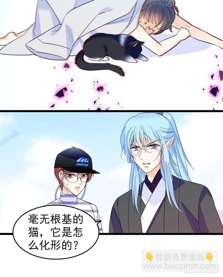 150 小野猫秒变野男人？