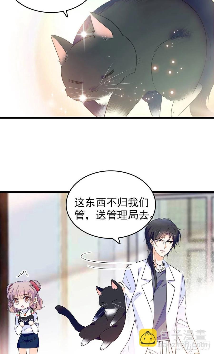 150 小野猫秒变野男人？