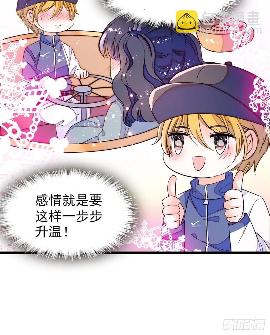 151 和小兔叽浪漫约会