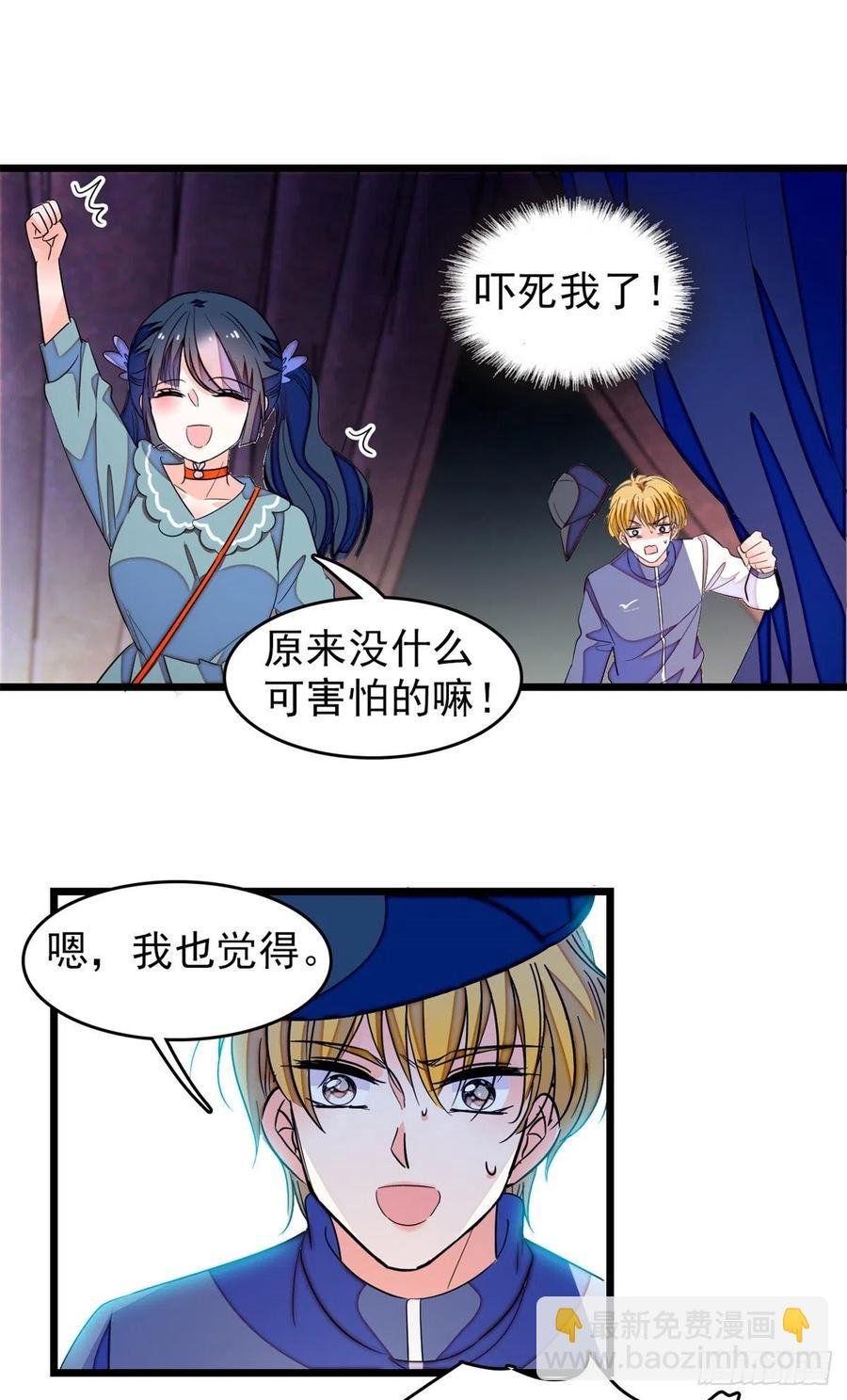 151 和小兔叽浪漫约会