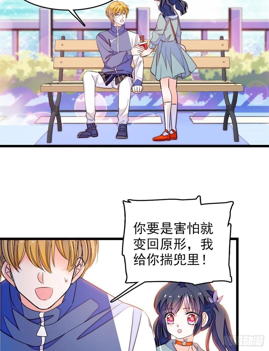 151 和小兔叽浪漫约会