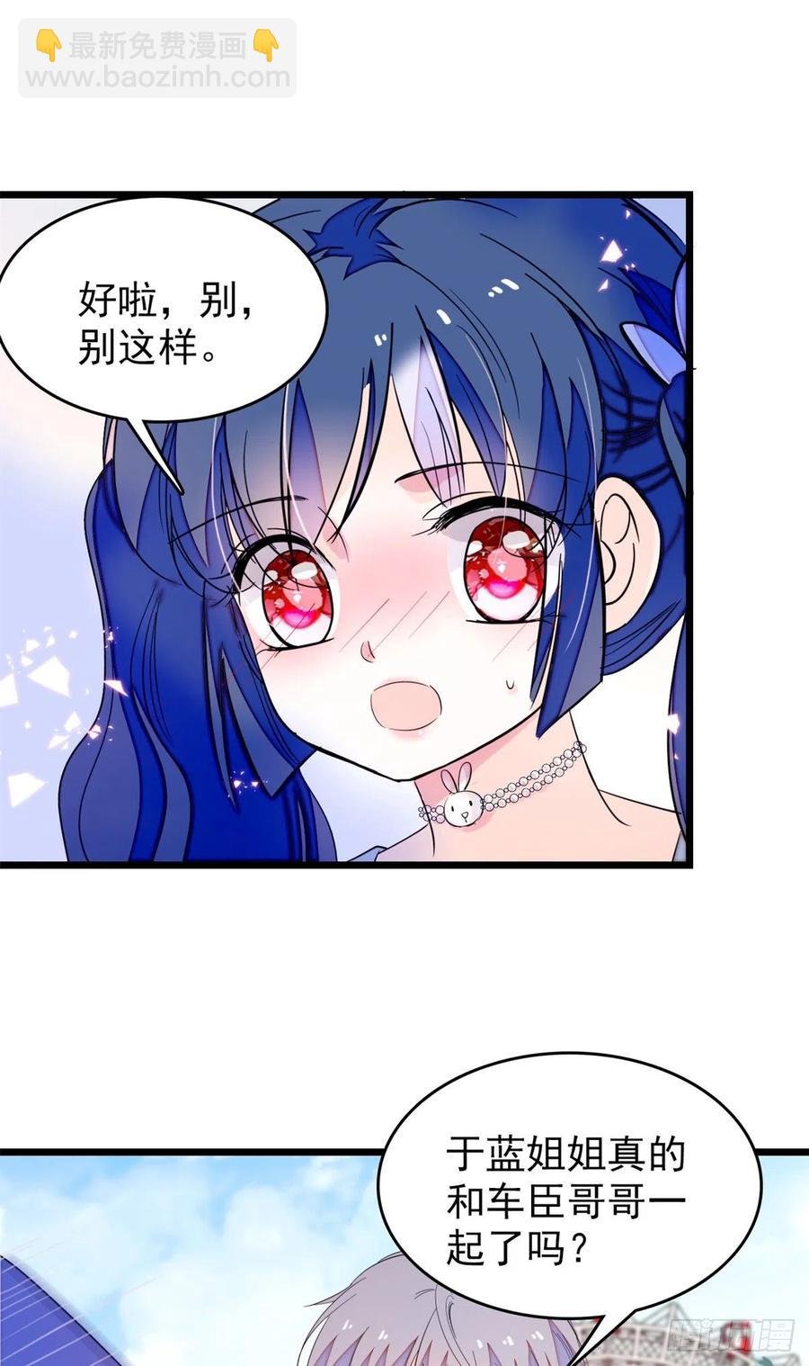 151 和小兔叽浪漫约会