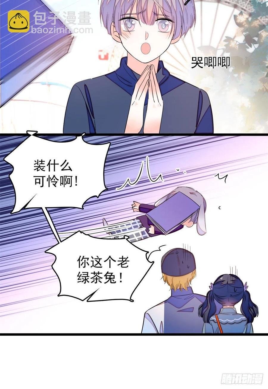 151 和小兔叽浪漫约会