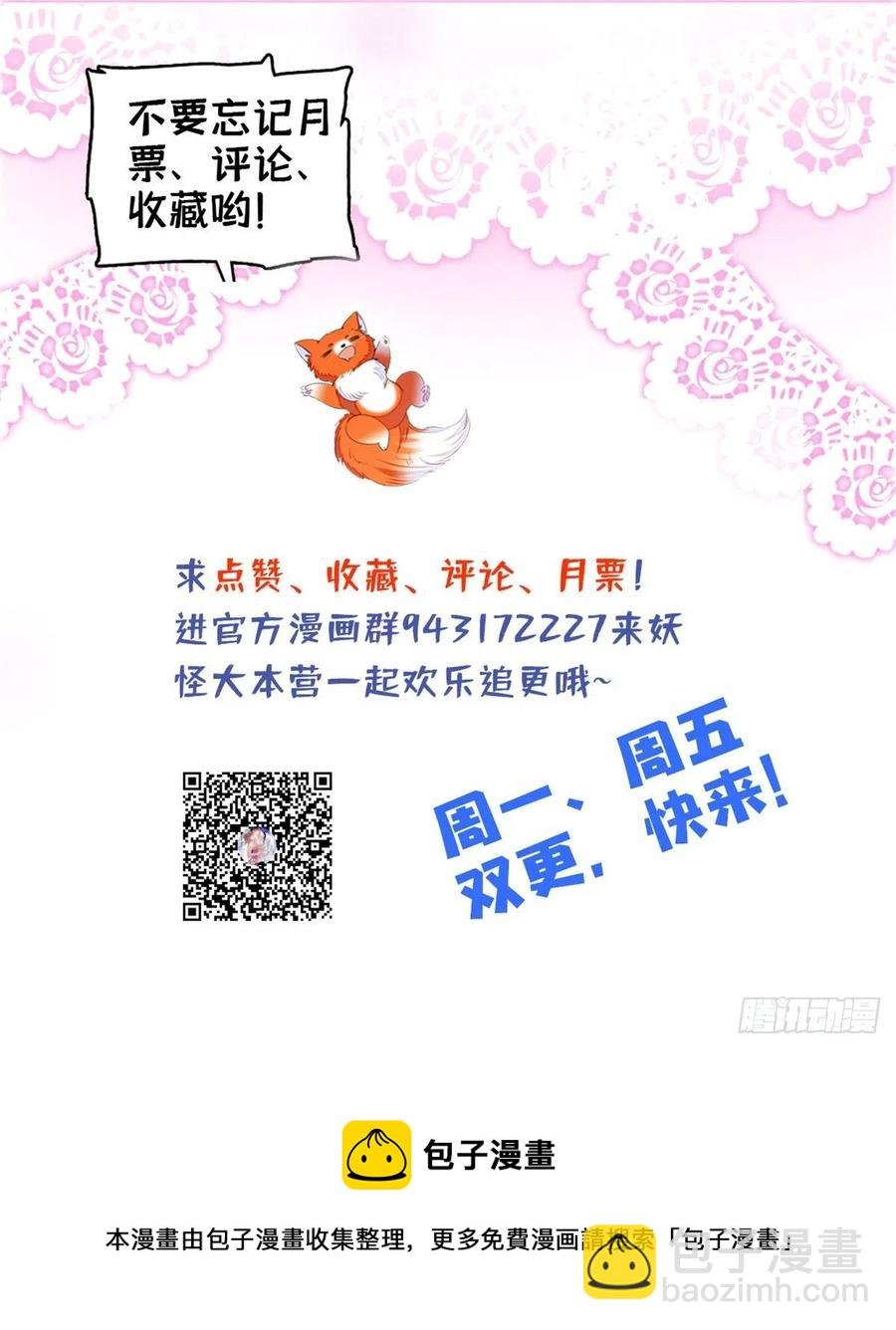 151 和小兔叽浪漫约会