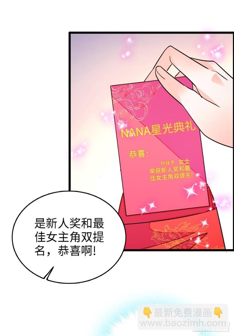 154 星光典礼，昼夜出征！