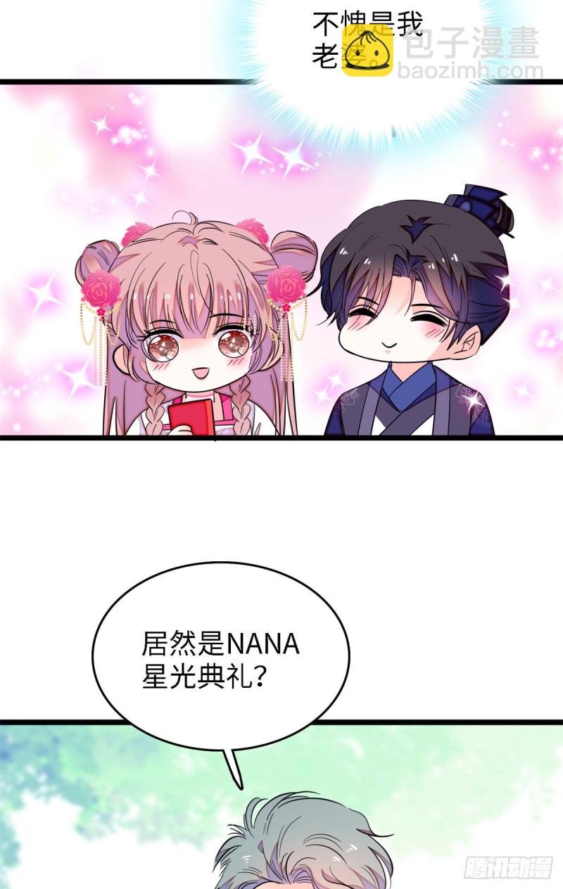 154 星光典礼，昼夜出征！