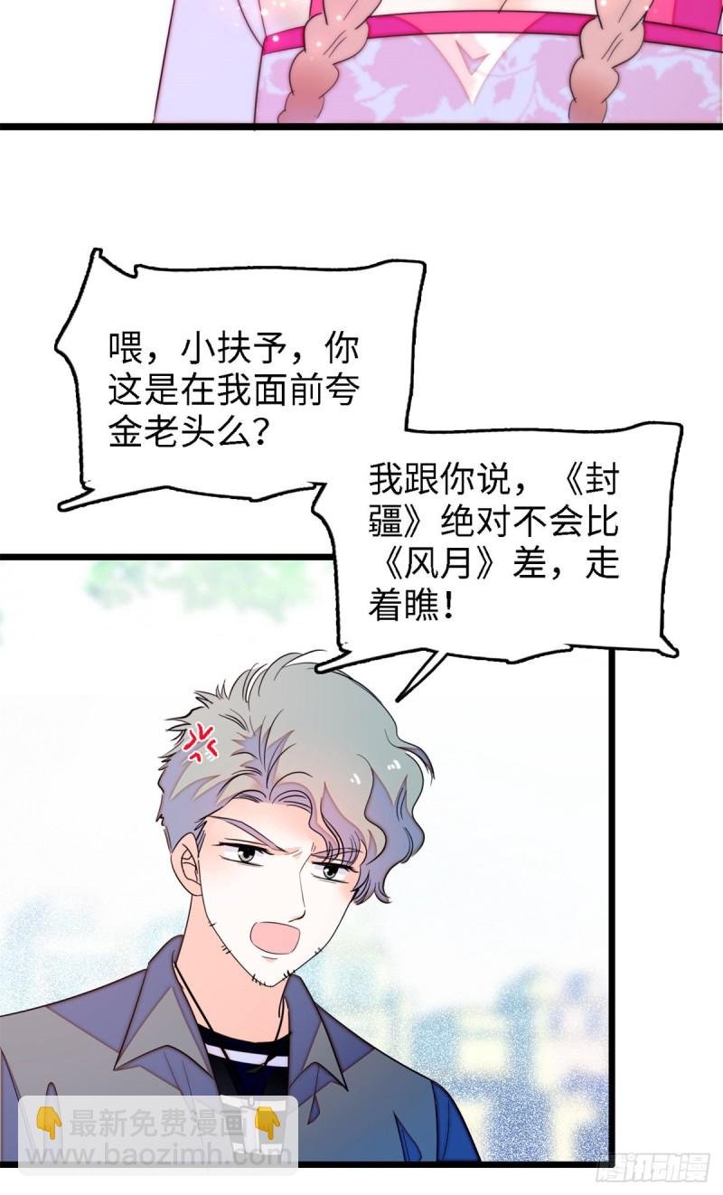 154 星光典礼，昼夜出征！