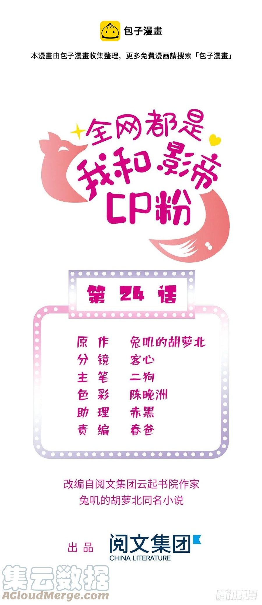 155 蔺洲，请等我追上你