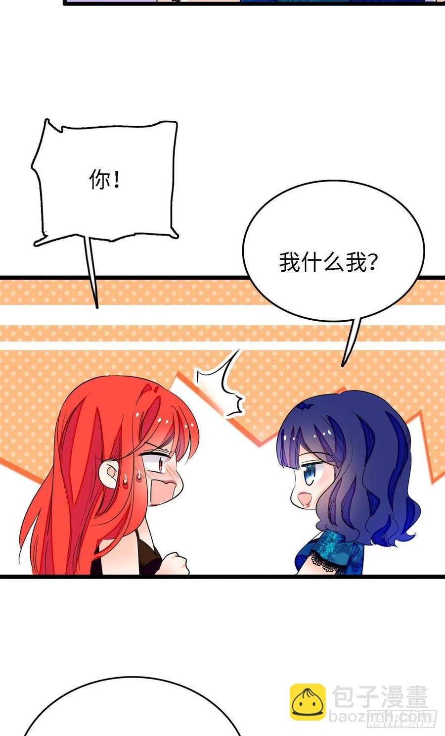 155 蔺洲，请等我追上你