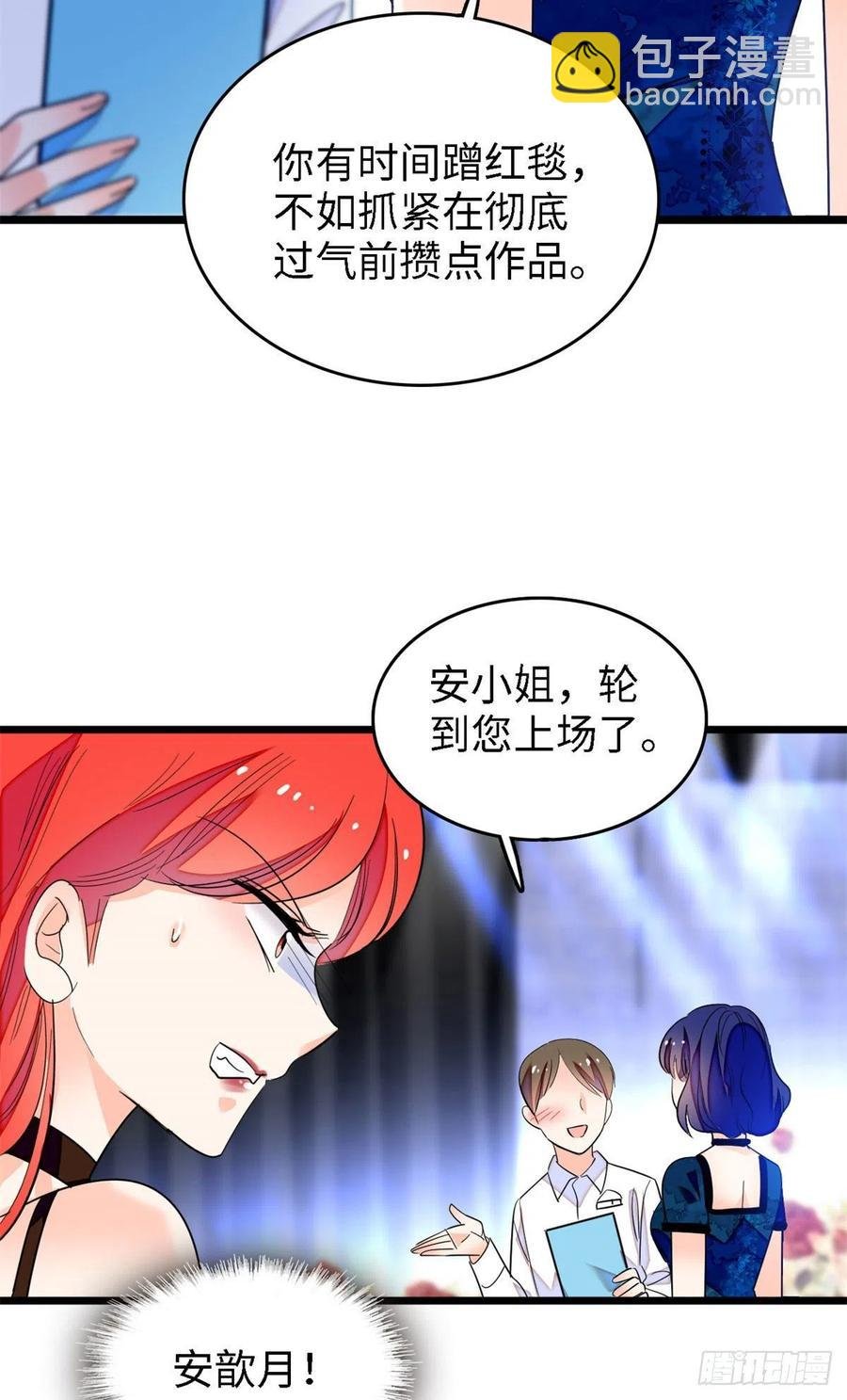 155 蔺洲，请等我追上你