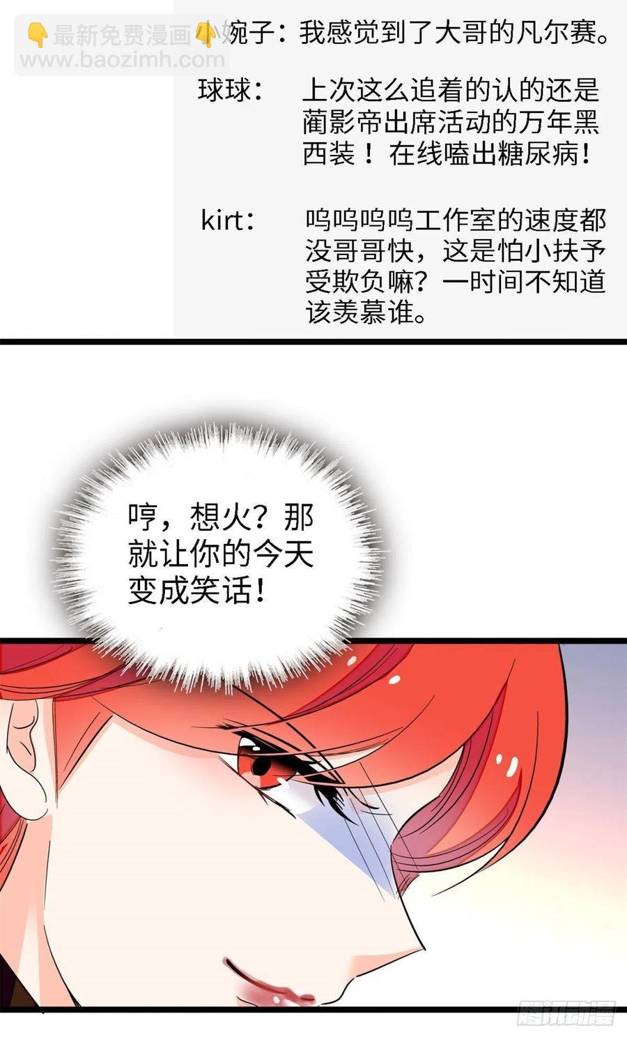 155 蔺洲，请等我追上你