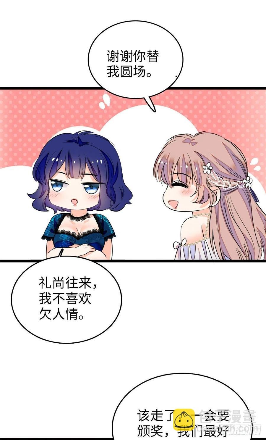 155 蔺洲，请等我追上你