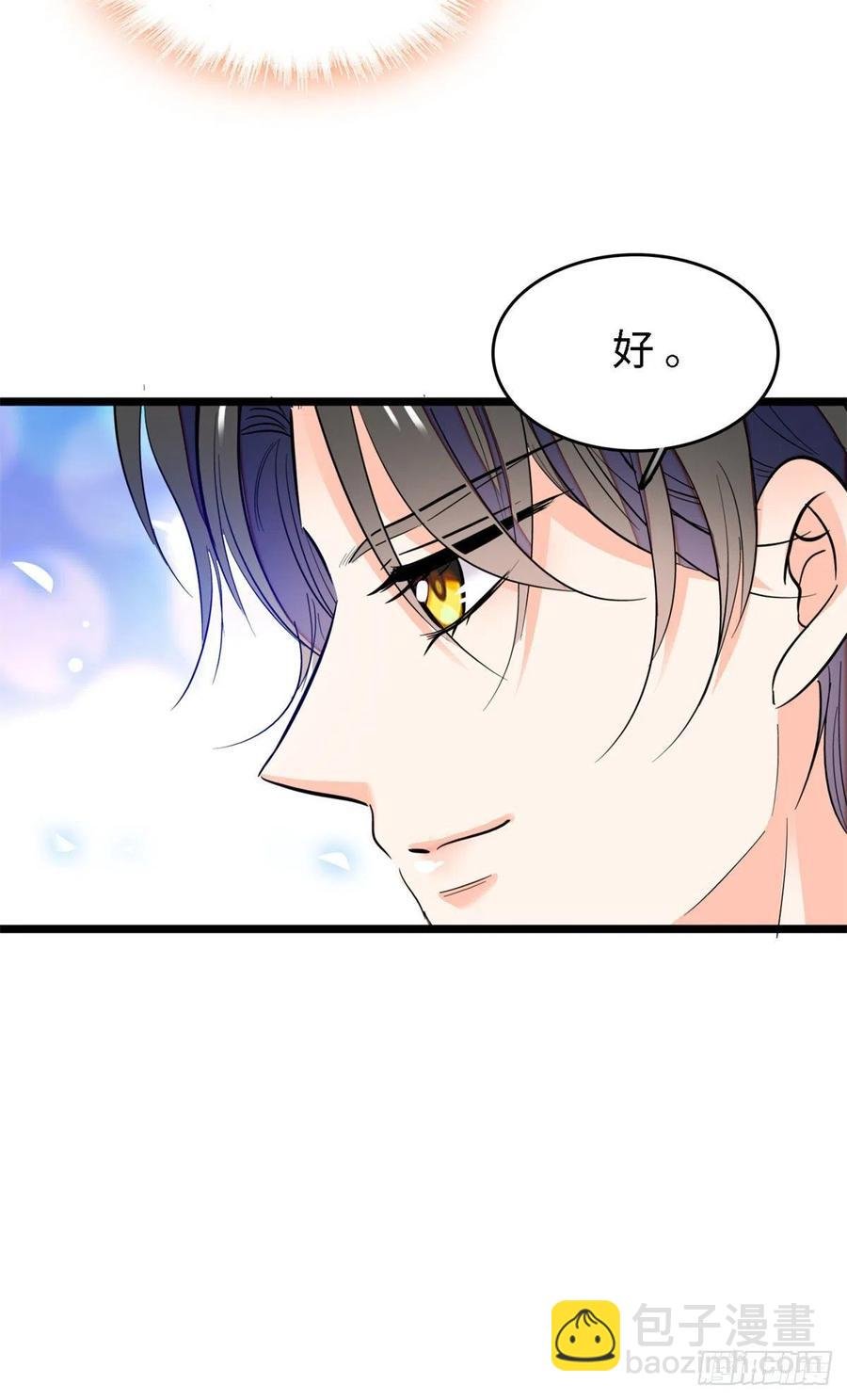 155 蔺洲，请等我追上你