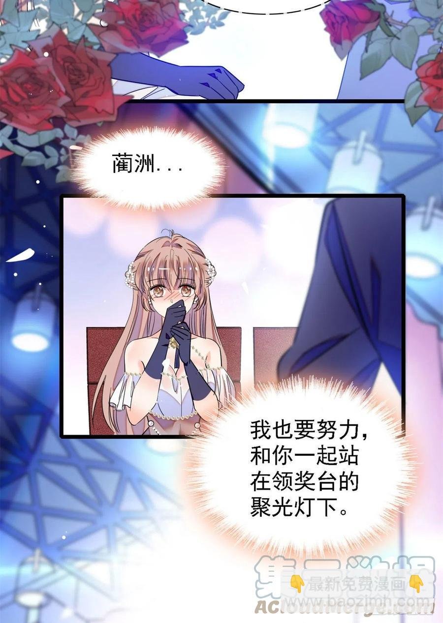 155 蔺洲，请等我追上你