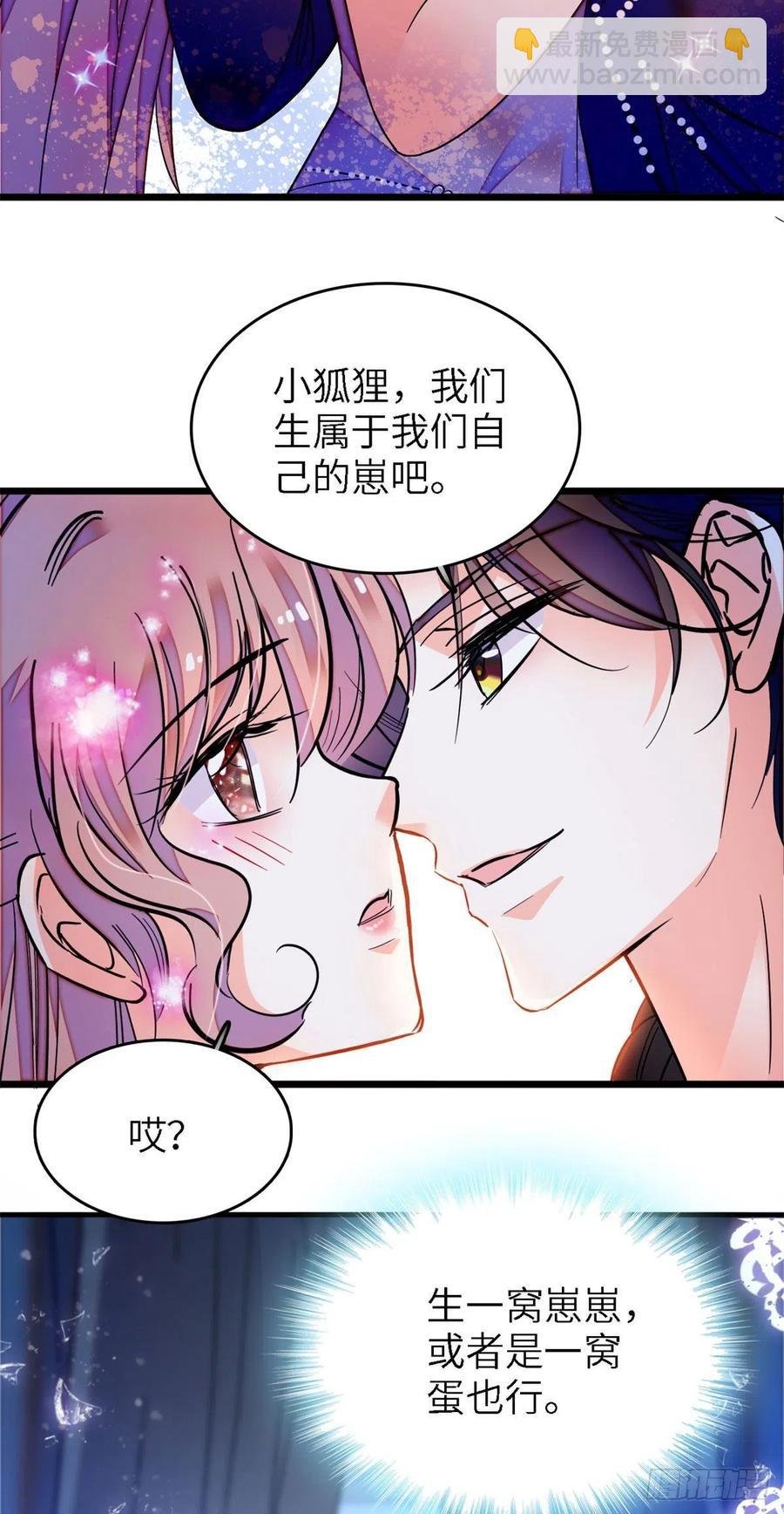 156 生属于我们自己的崽吧