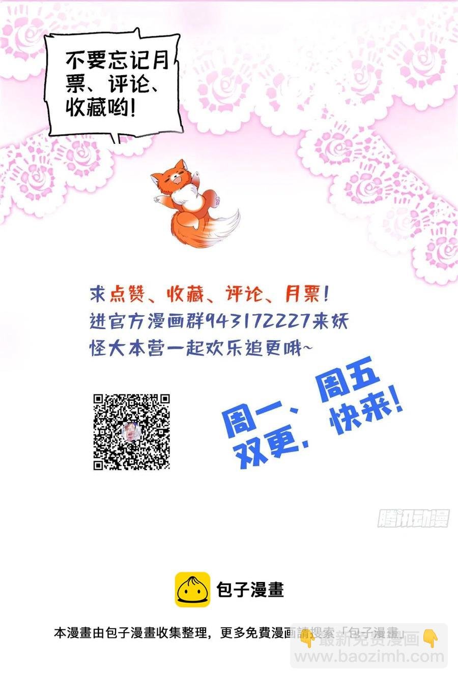 157 官方指导同人写文