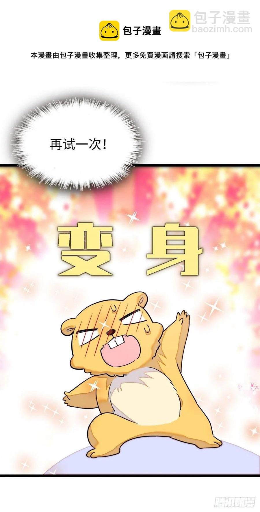 164 变不回去了！