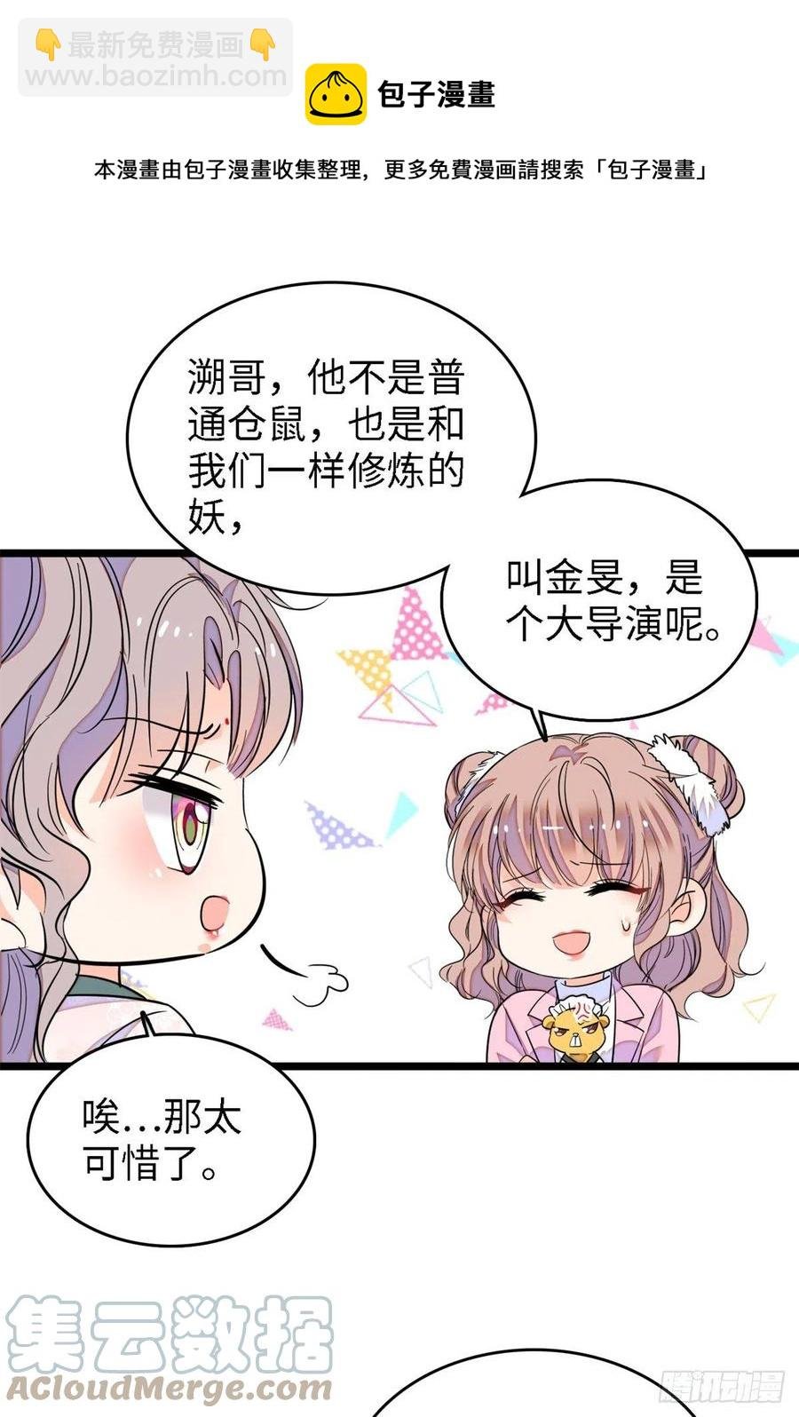 166 就是想确认一下你的屁股