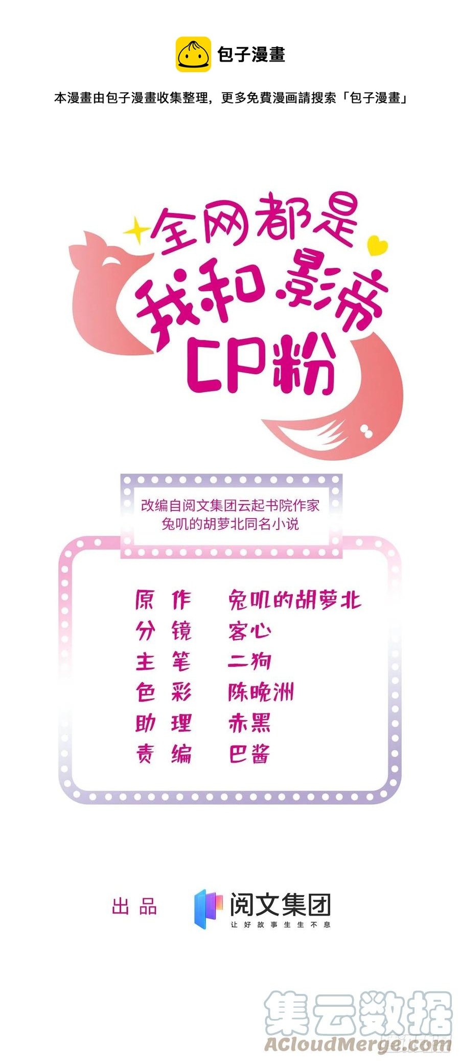 168小扶予终于公开我们的名分