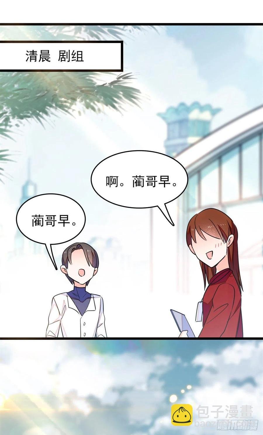 168小扶予终于公开我们的名分