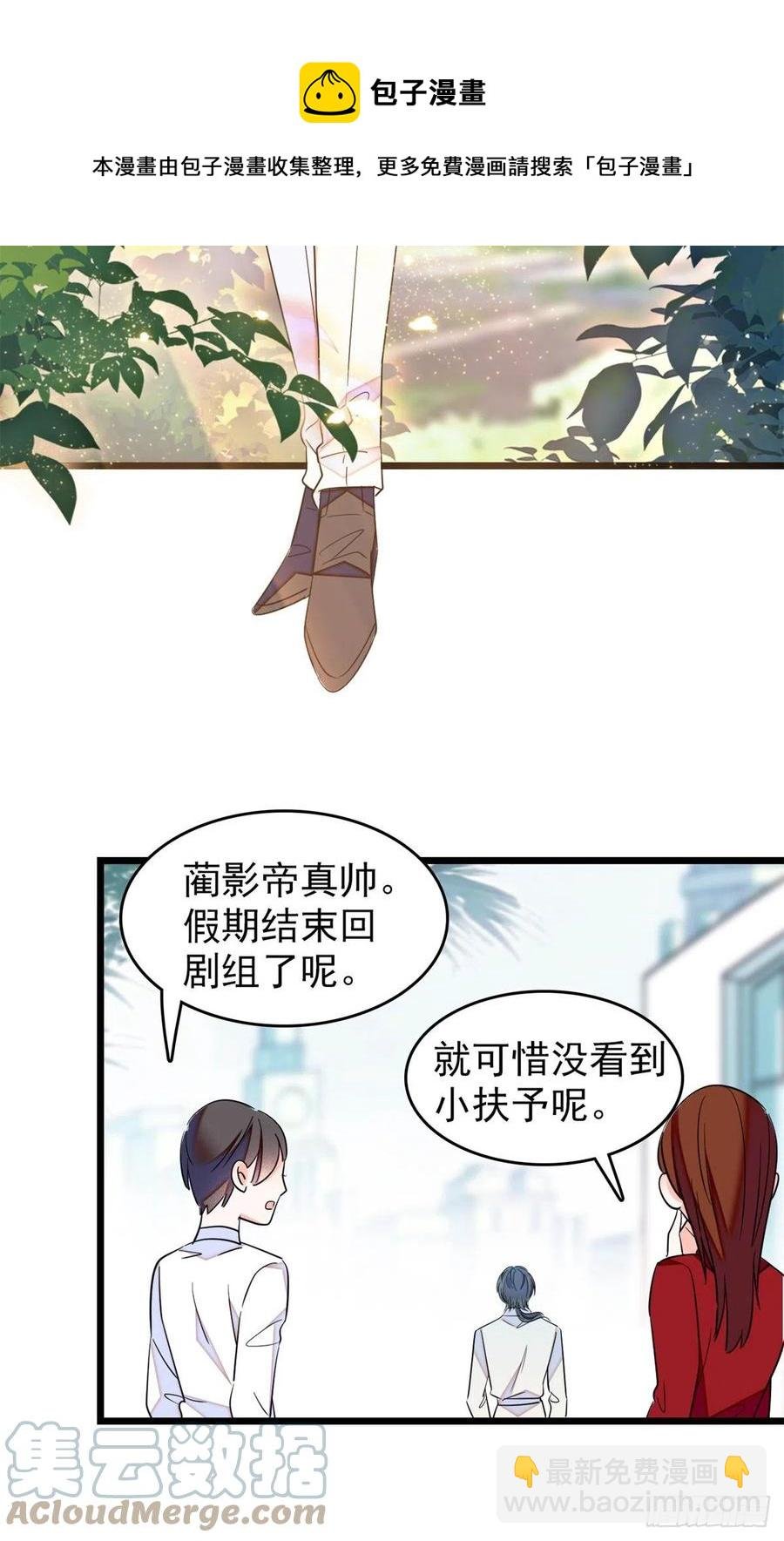 168小扶予终于公开我们的名分