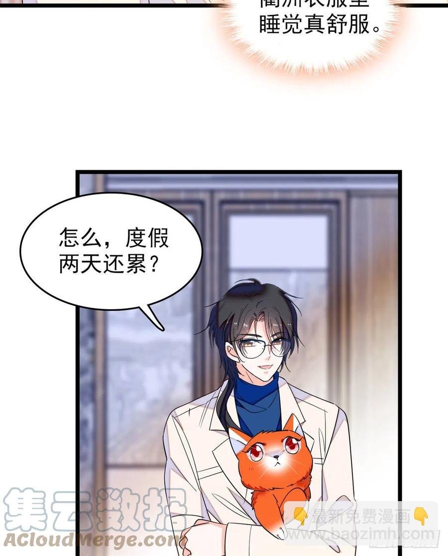 168小扶予终于公开我们的名分