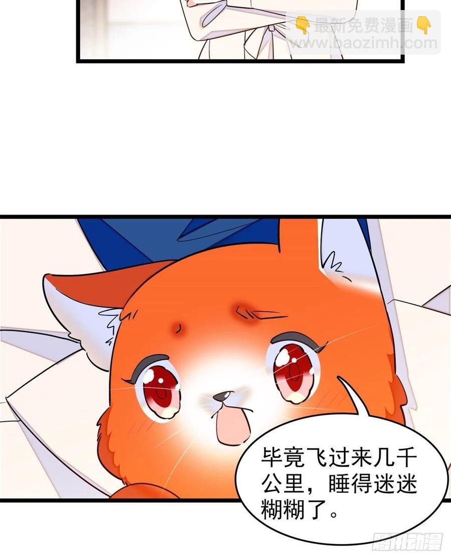 168小扶予终于公开我们的名分