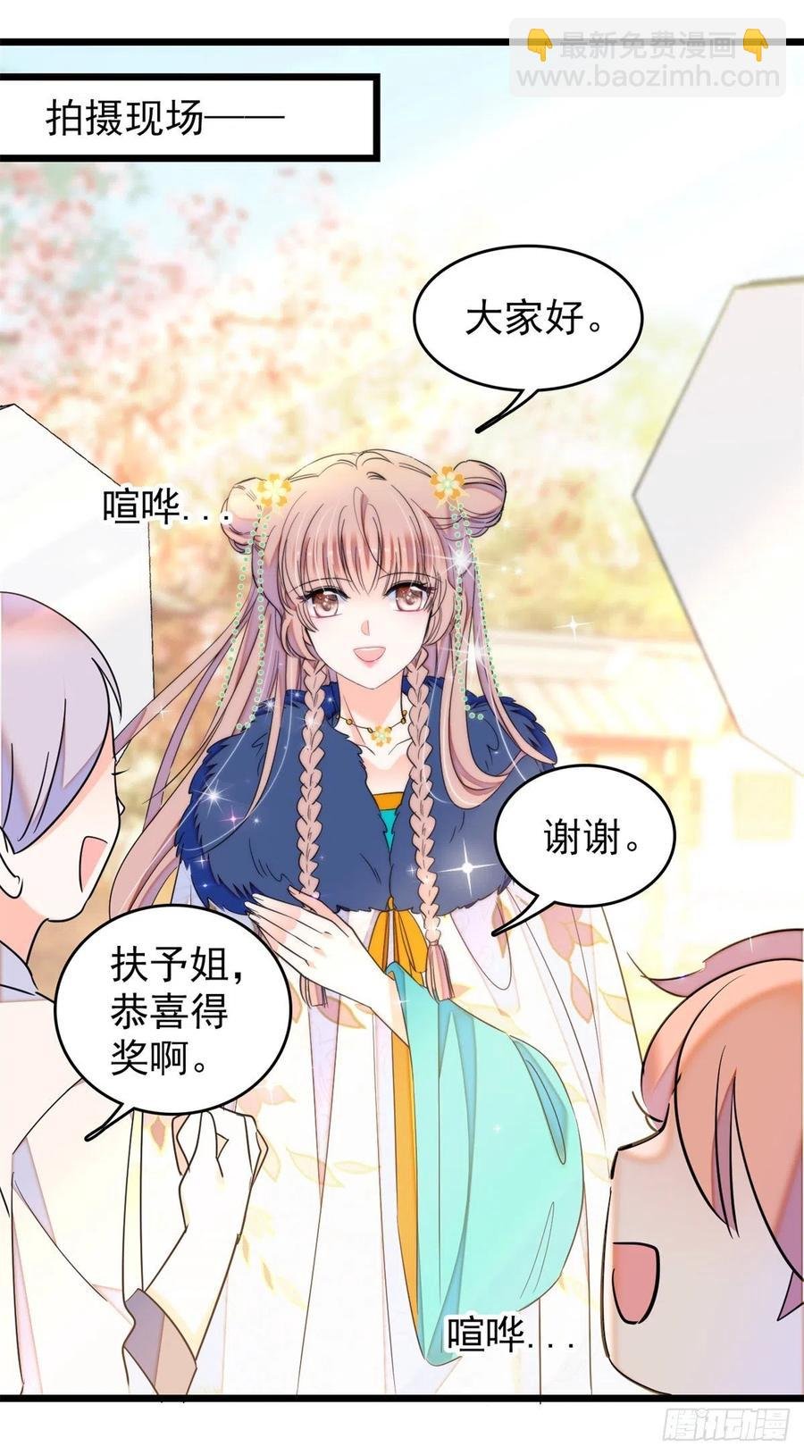 168小扶予终于公开我们的名分