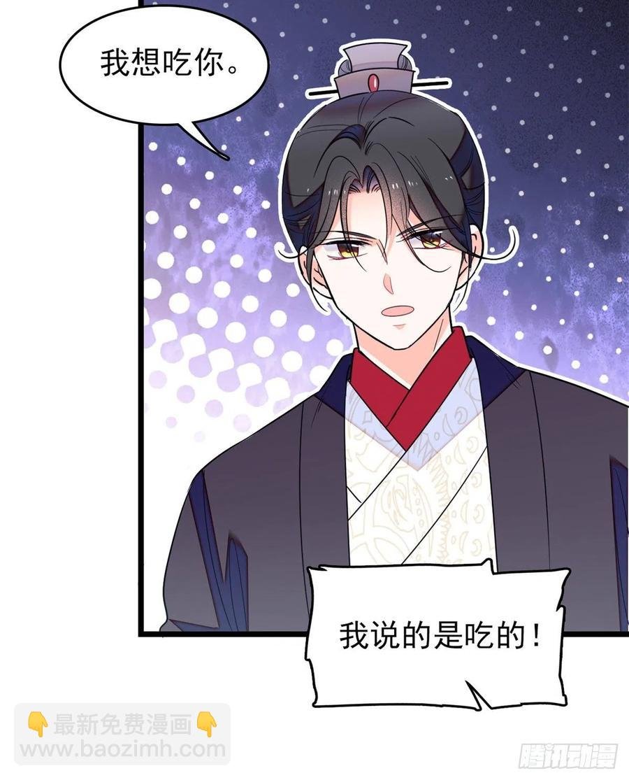 168小扶予终于公开我们的名分