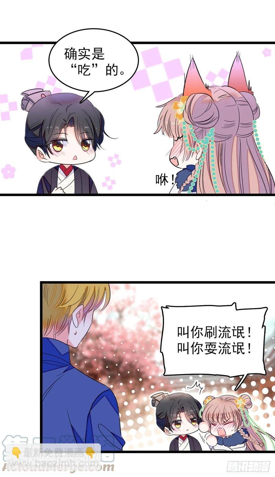 168小扶予终于公开我们的名分