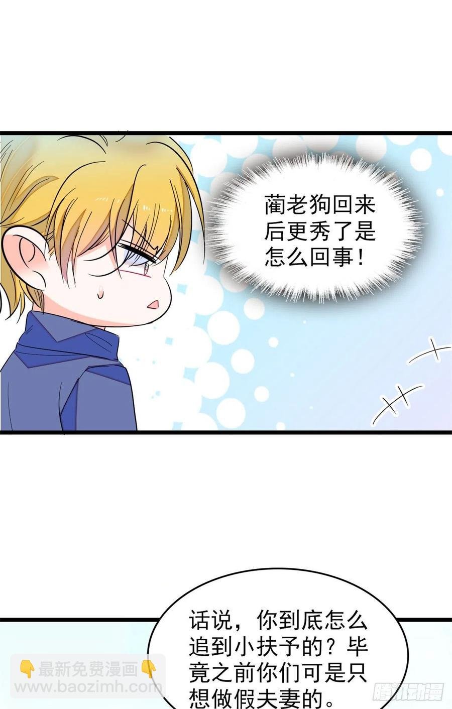 168小扶予终于公开我们的名分