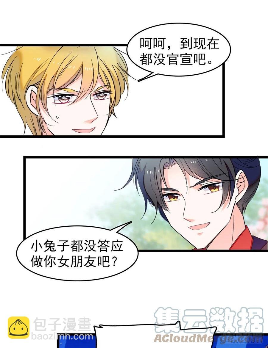 168小扶予终于公开我们的名分
