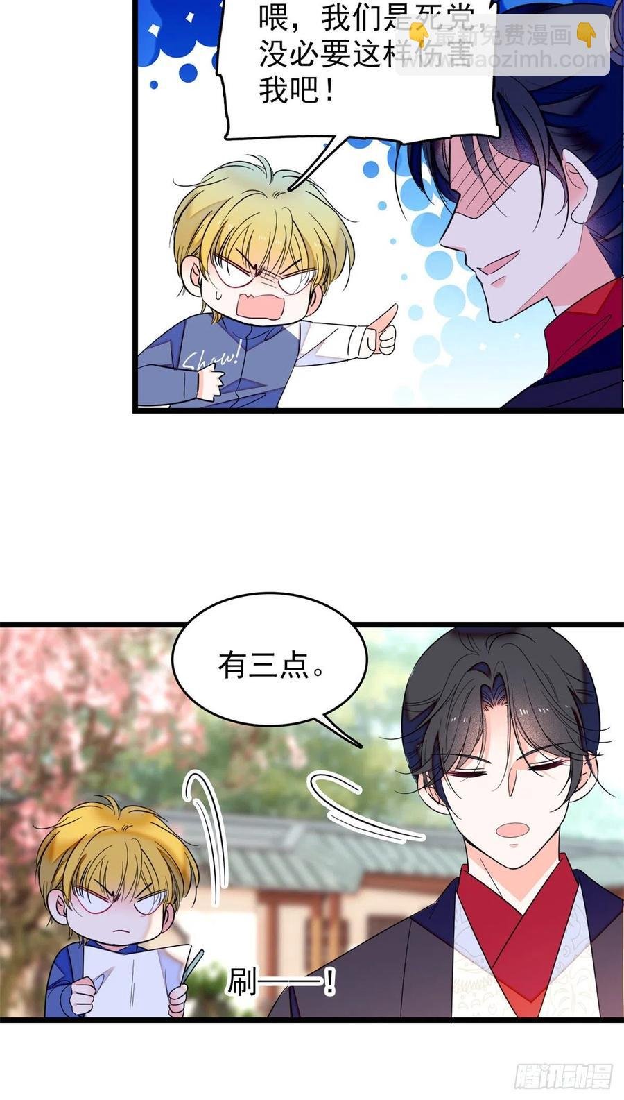 168小扶予终于公开我们的名分