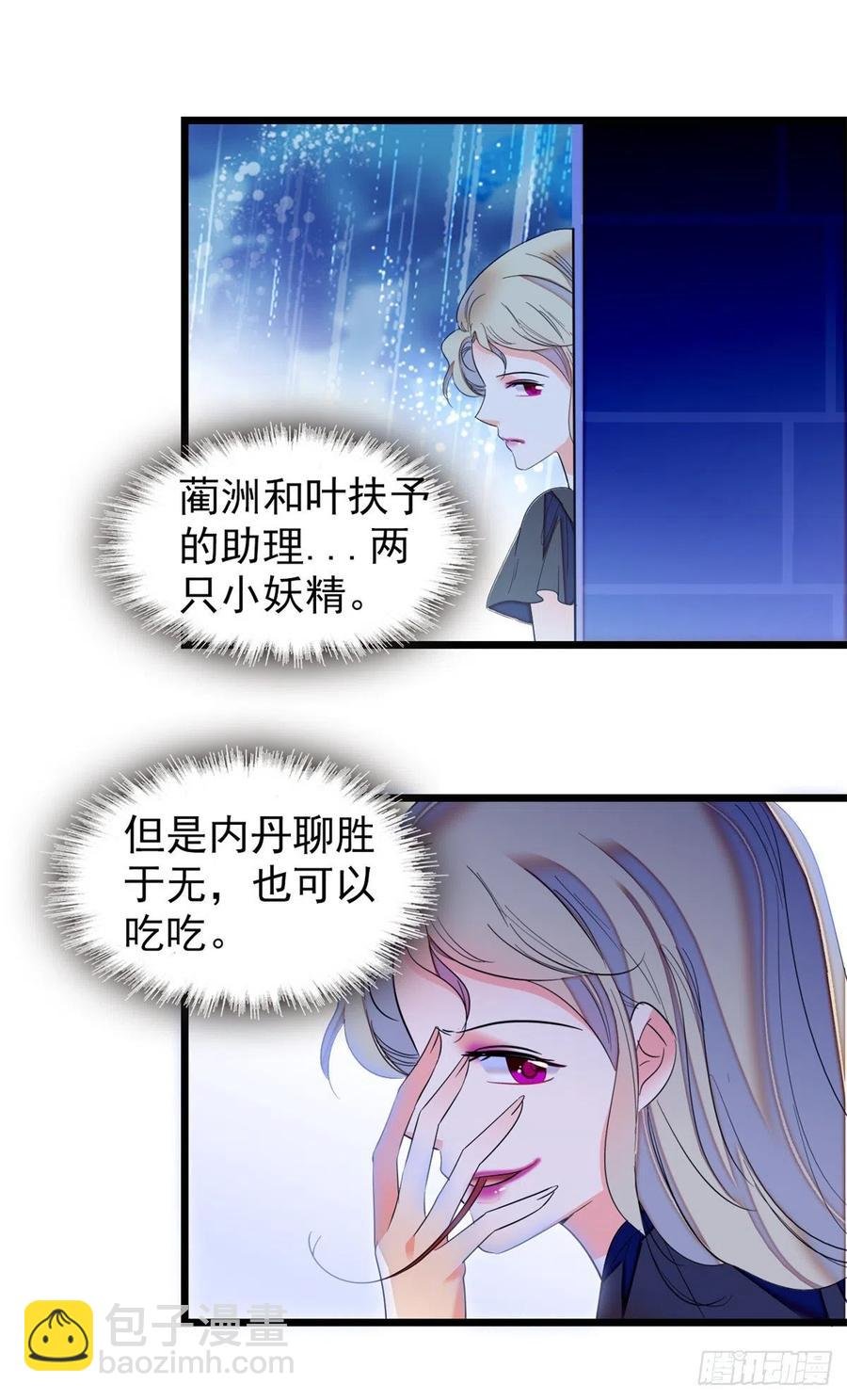 168小扶予终于公开我们的名分
