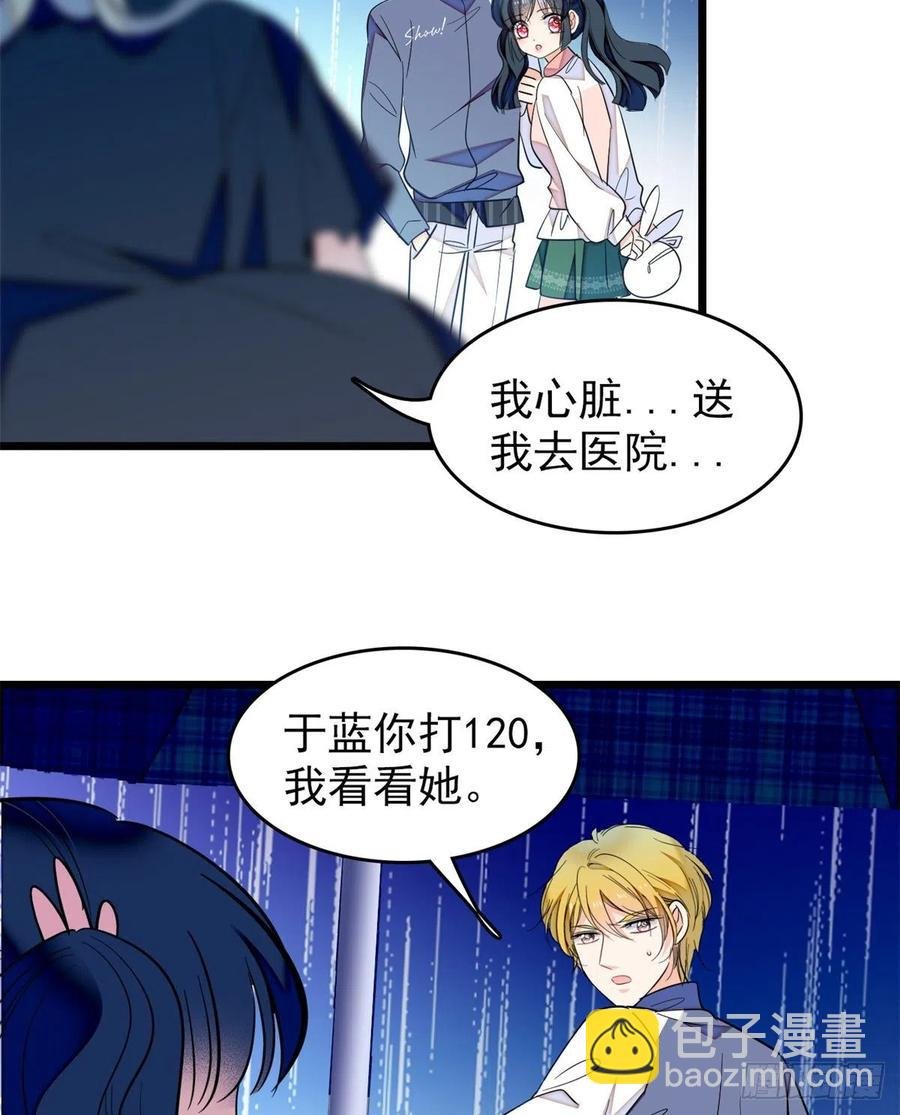 168小扶予终于公开我们的名分