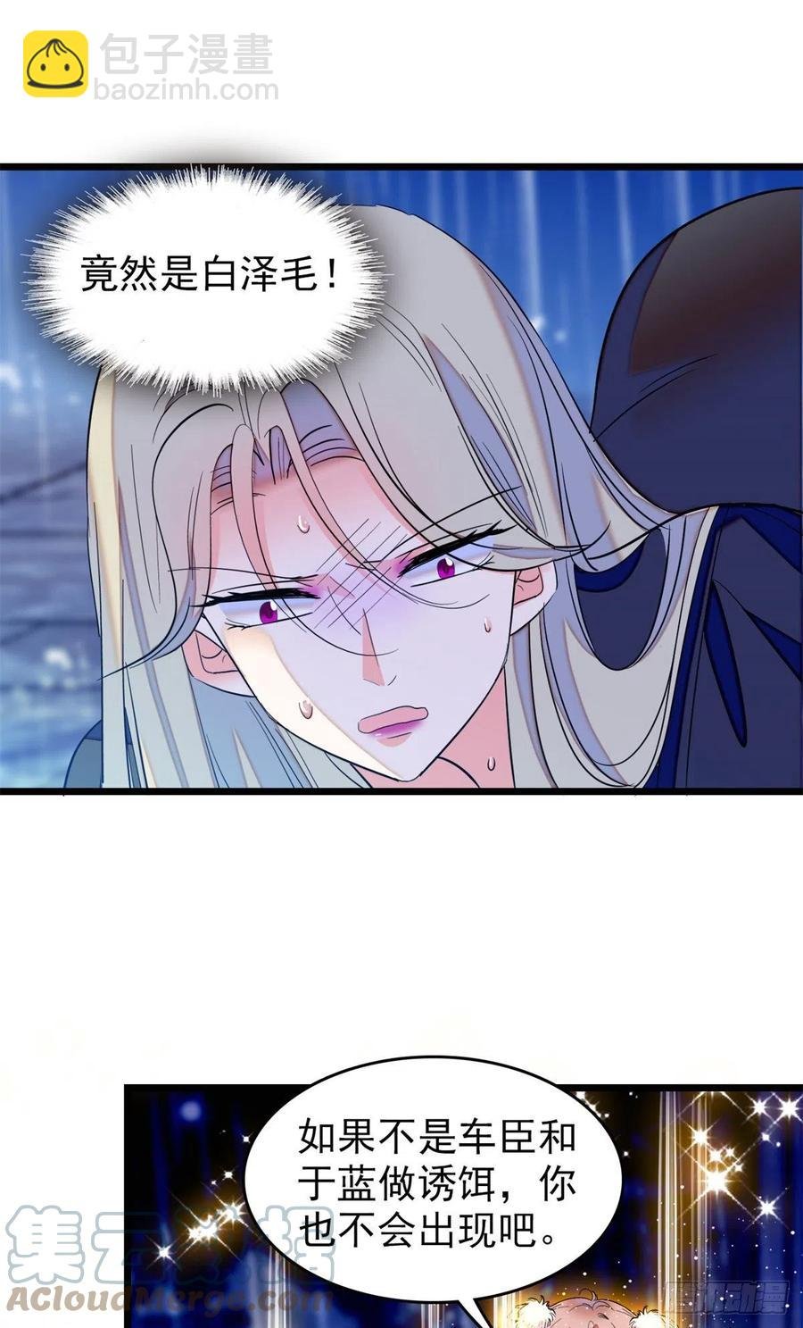 168小扶予终于公开我们的名分
