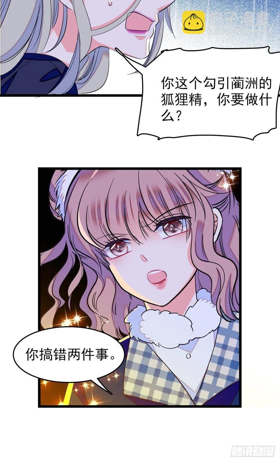 168小扶予终于公开我们的名分
