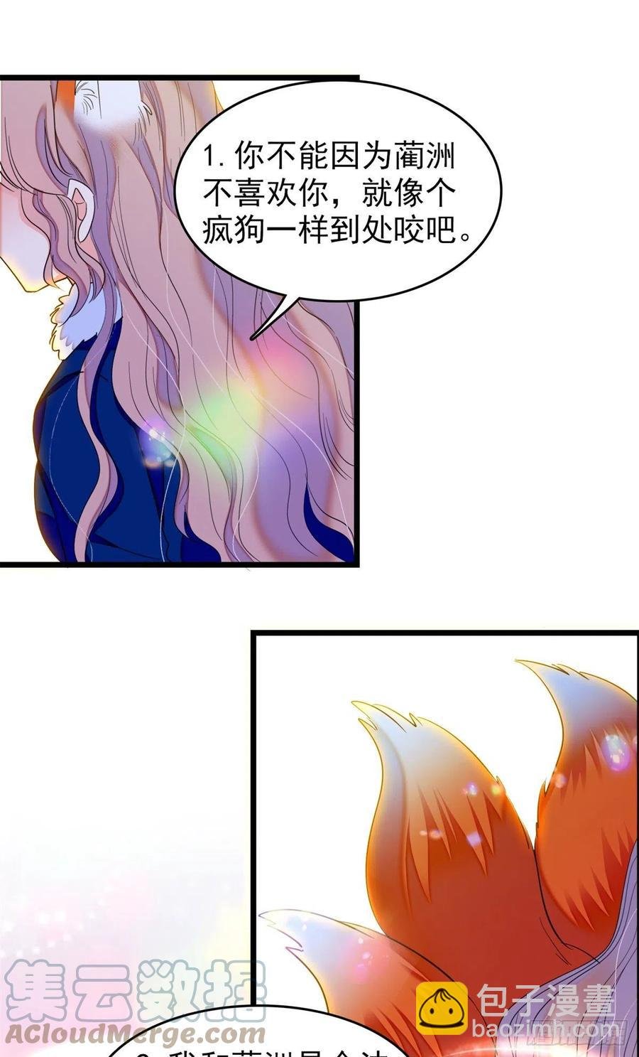 168小扶予终于公开我们的名分