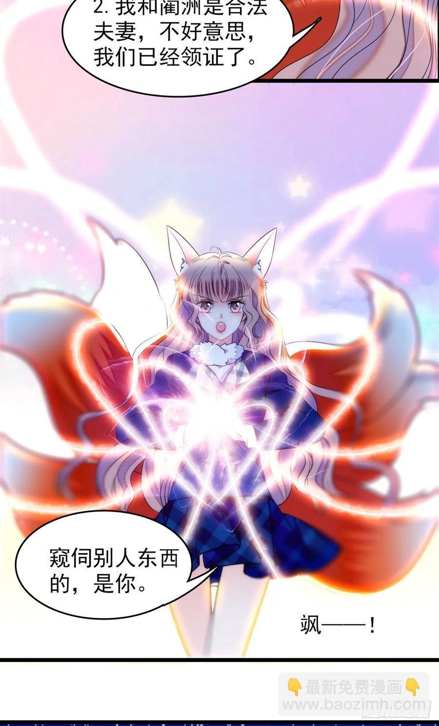 168小扶予终于公开我们的名分