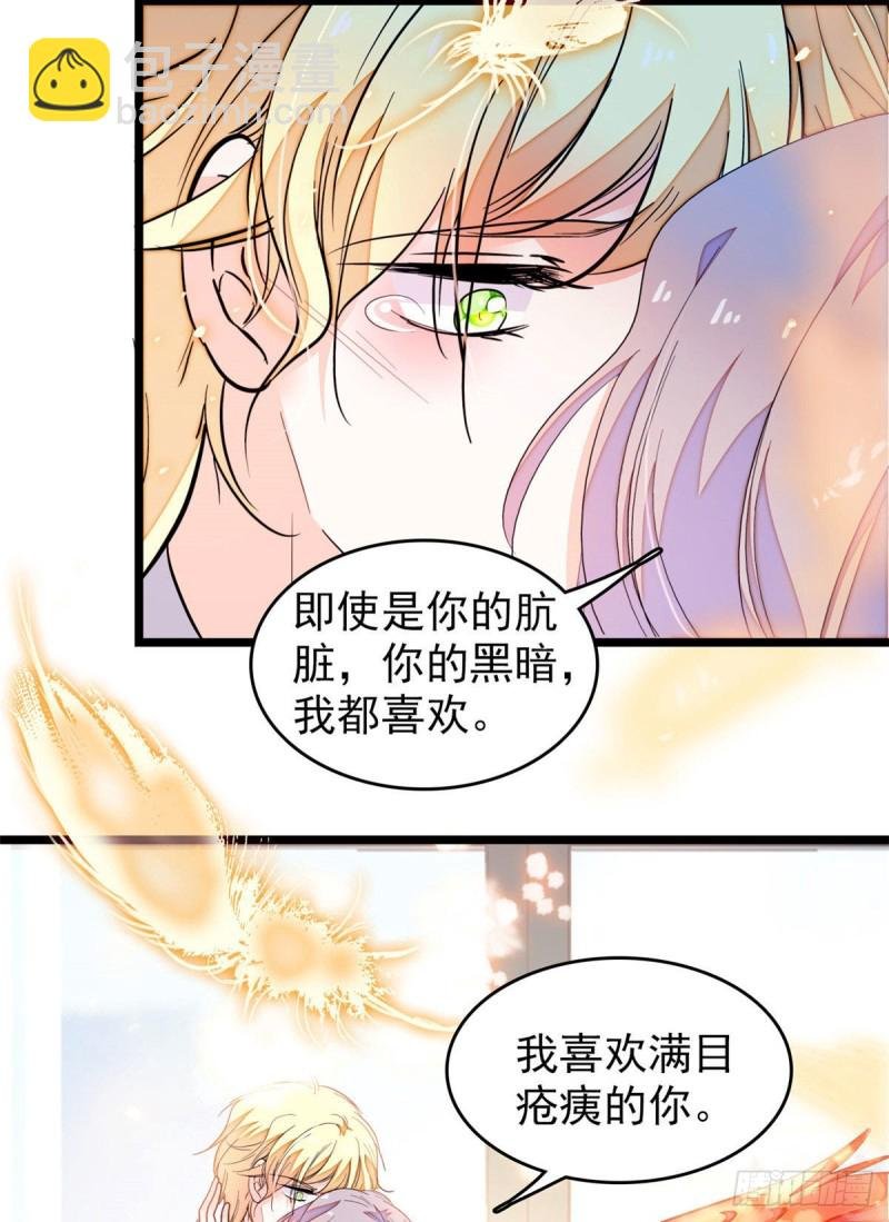 171 我喜欢满目疮痍的你