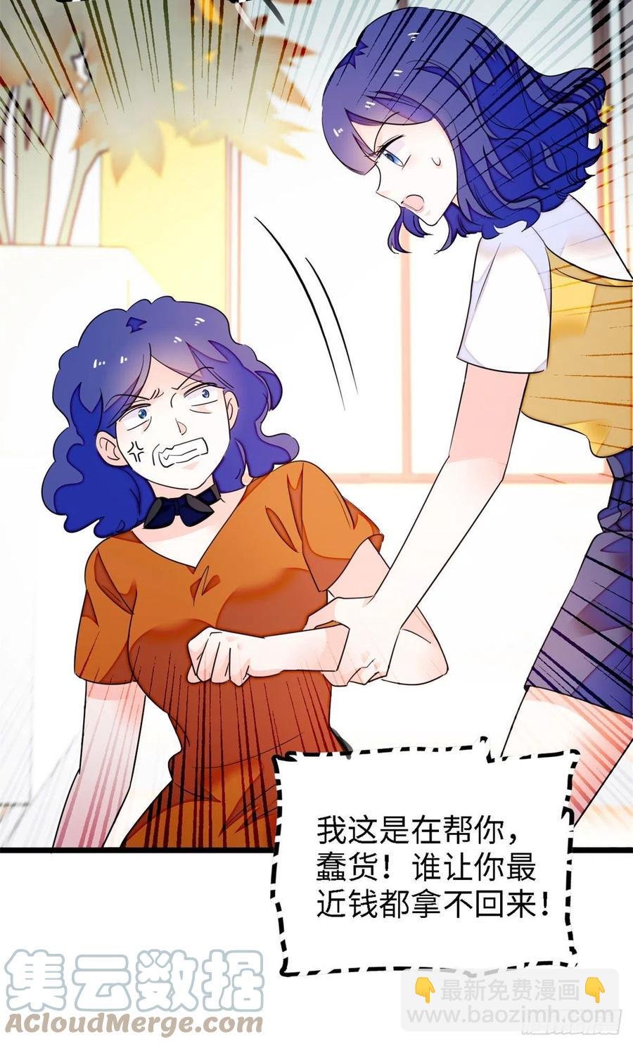 175 对付这种妈就要这么做