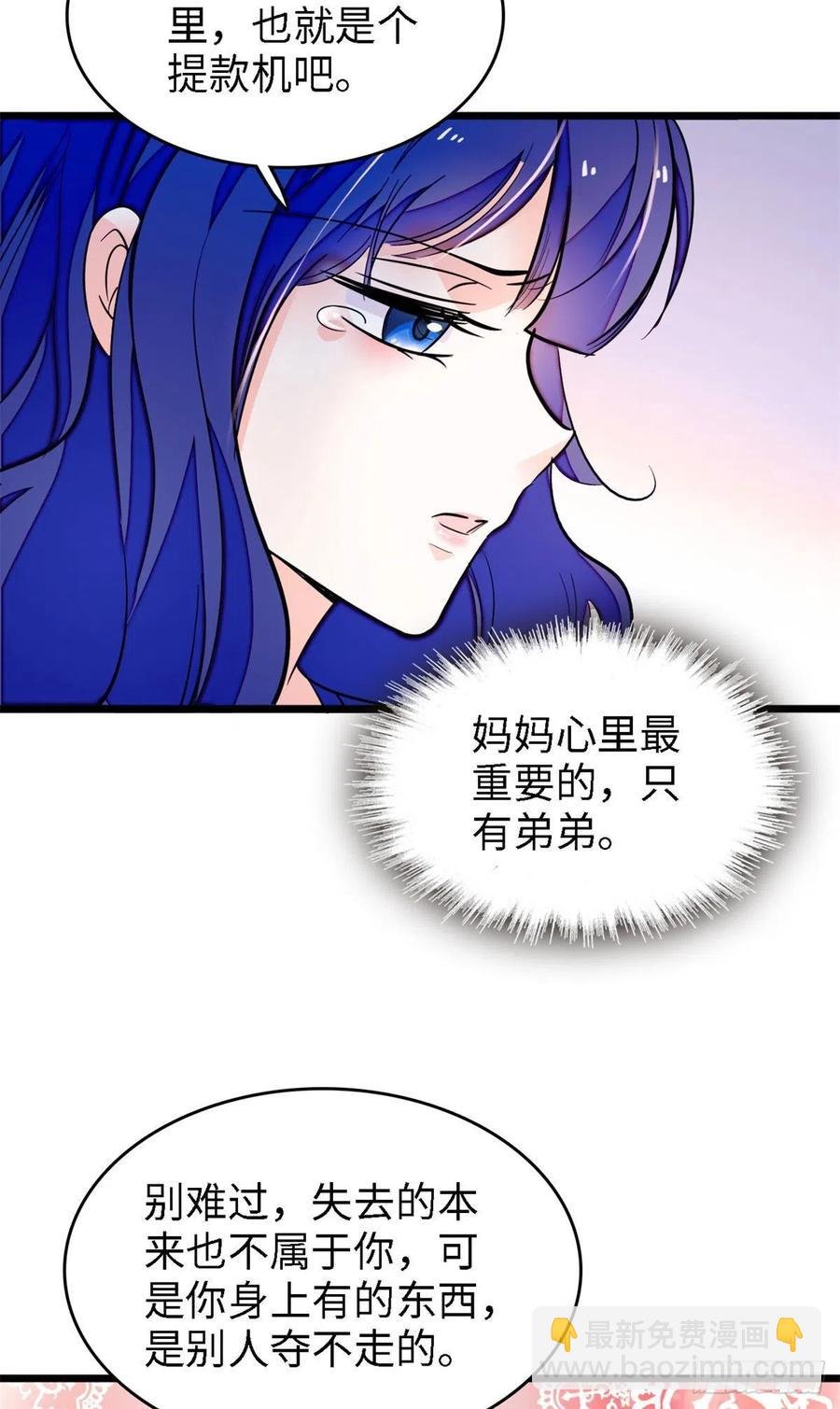 175 对付这种妈就要这么做