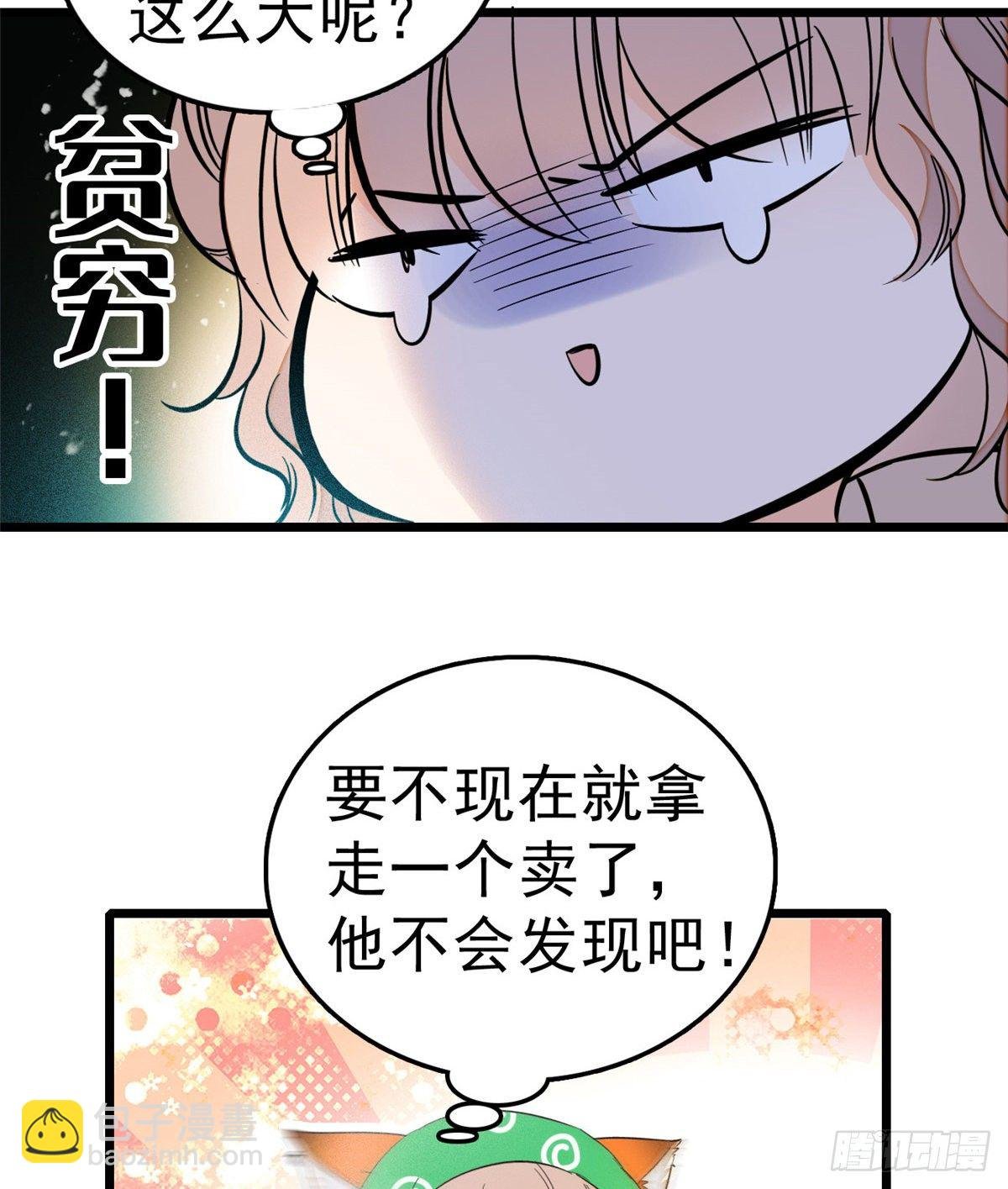 017 小狐狸，惊喜吗？