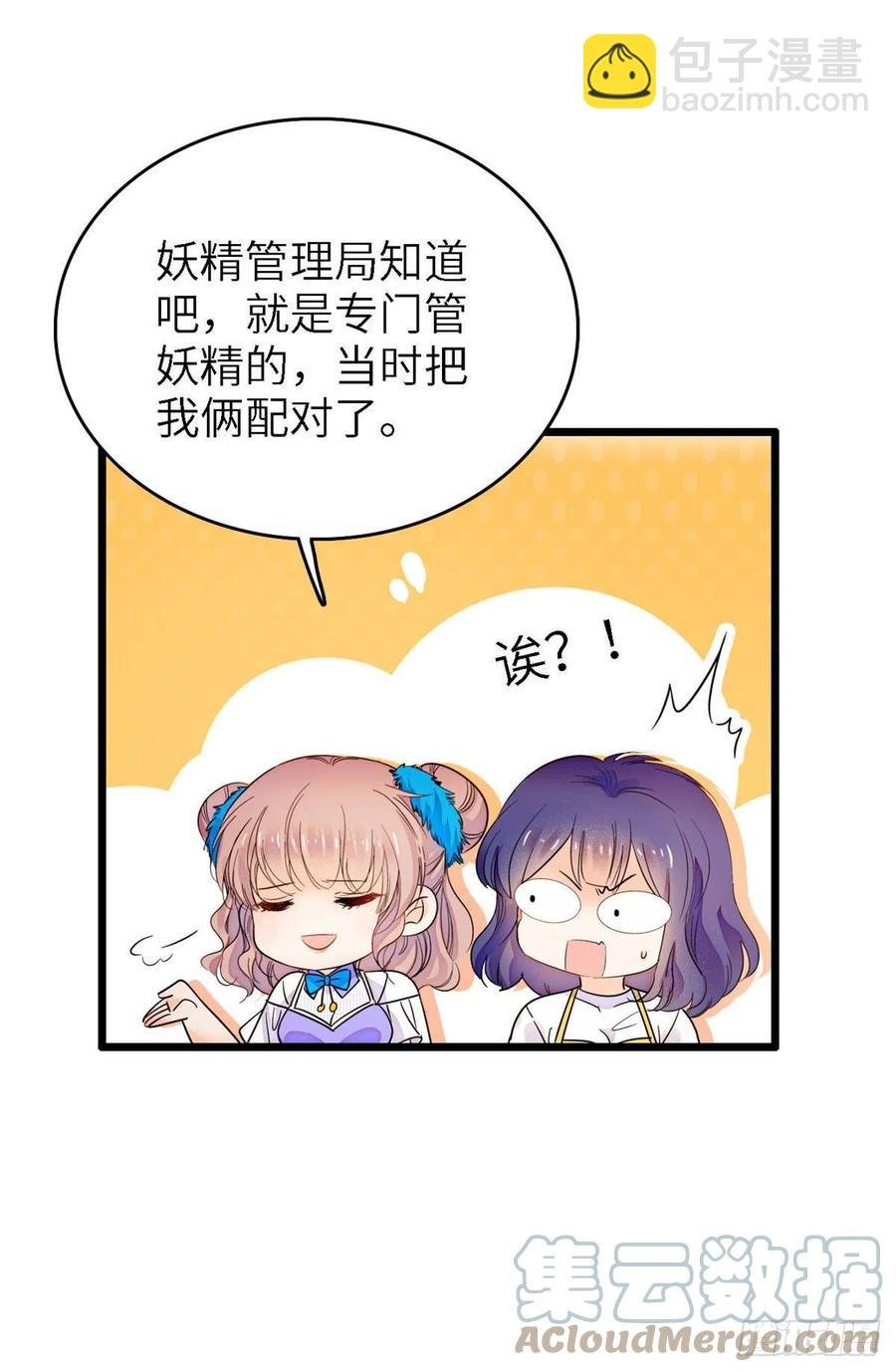 176 今夜，昼夜CP终于公开