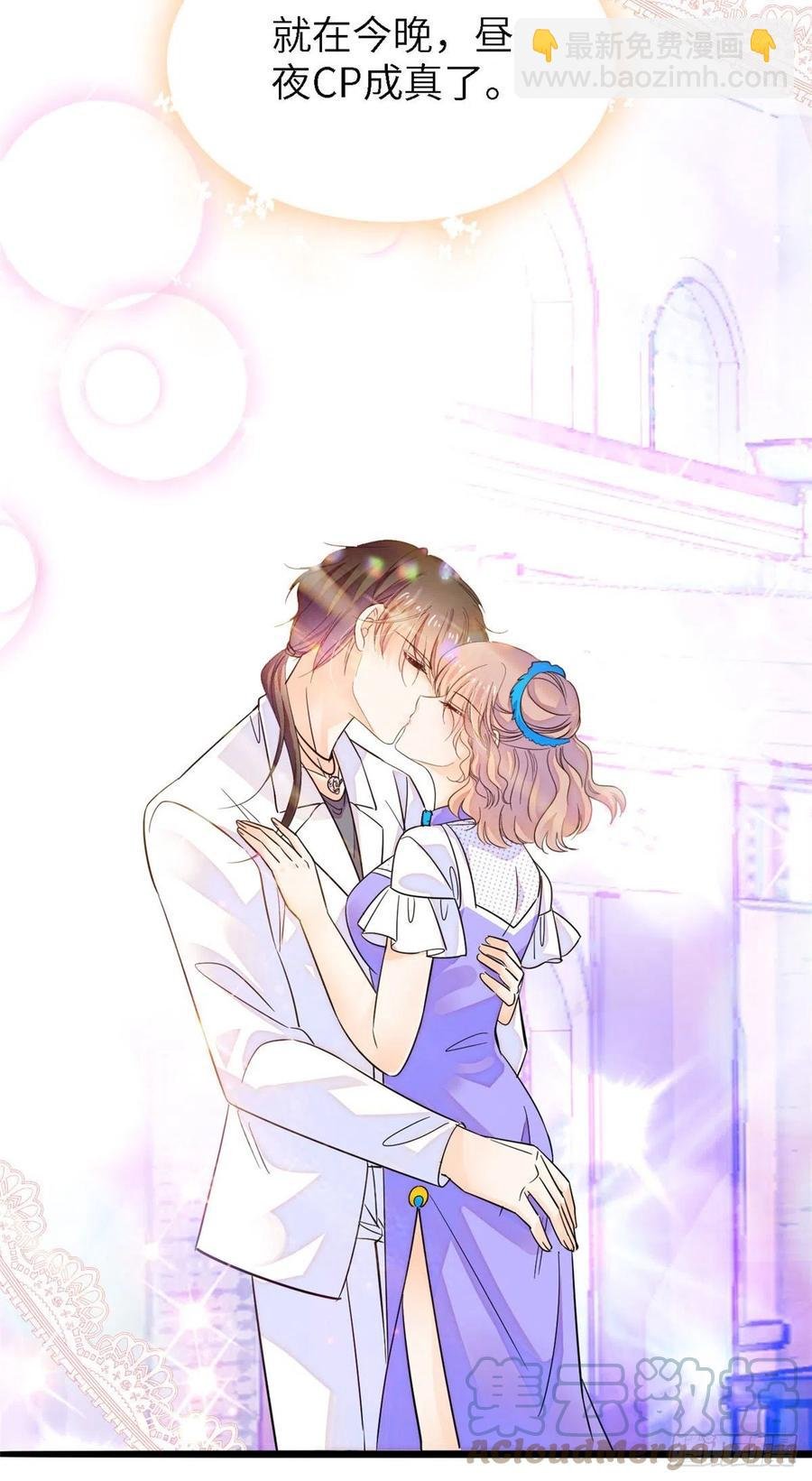 176 今夜，昼夜CP终于公开