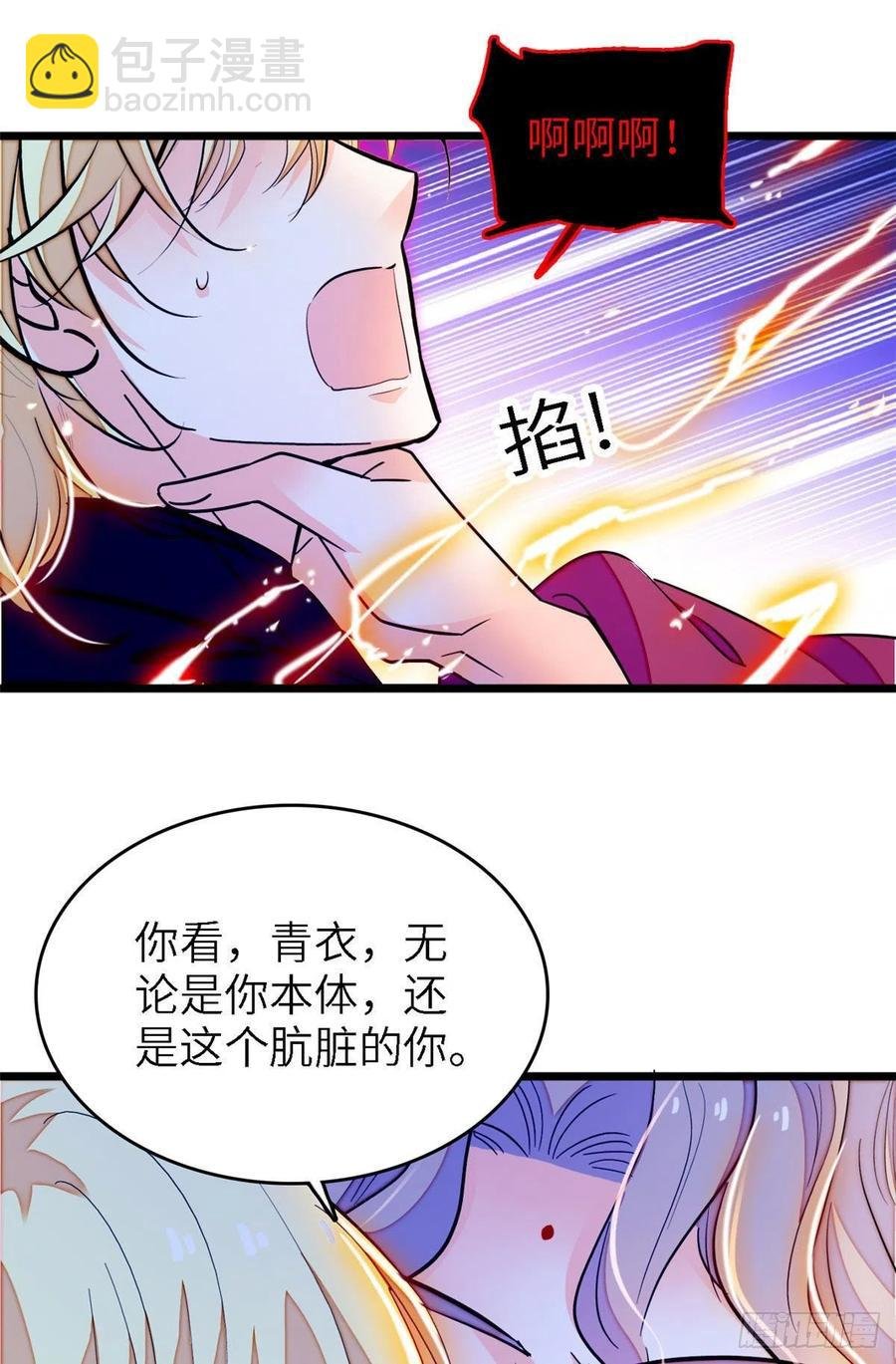 177 我就喜欢满目疮痍的你