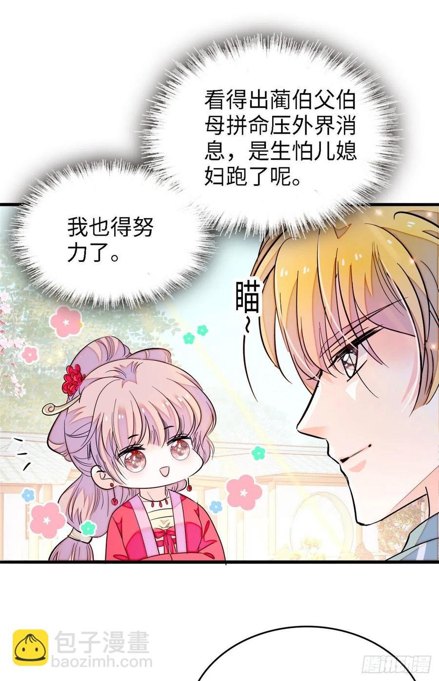 179 能给我转正了吗？