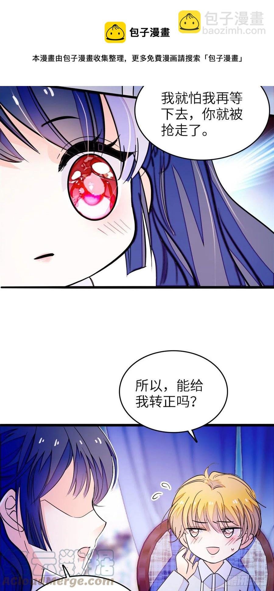 179 能给我转正了吗？